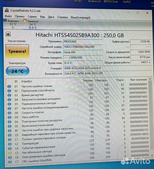 Жёсткий диск 2.5
