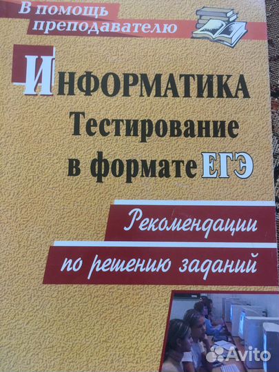 Тестирование по математике