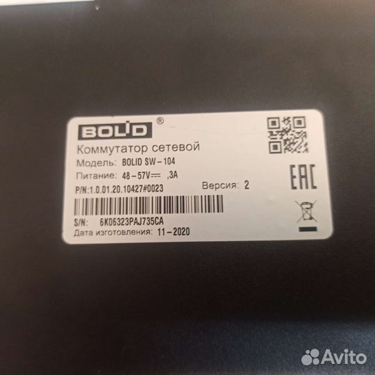 Сетевой коммутатор Bolid SW-104