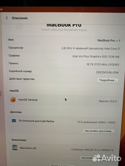 Б/У MacBook Pro 13 (2019 I7/16/512Gb) 253 цикла