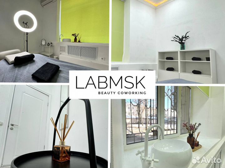 Аренда кабинета косметолога в москве