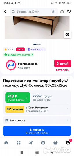 Подставка под монитор/ноутбук/технику