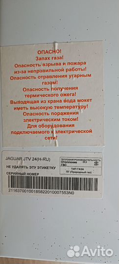 Газовая котел