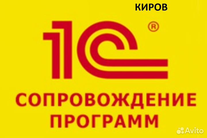 Программист 1С