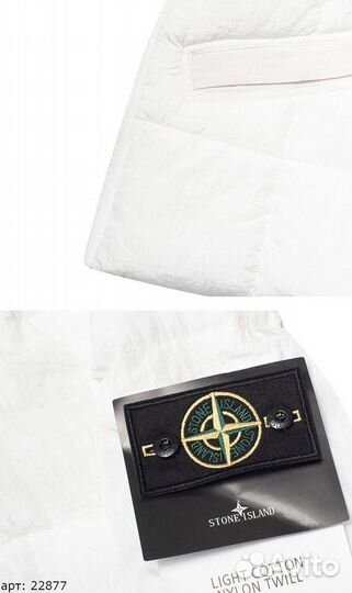 Stone Island пуховик Белый