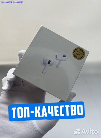 AirPods Pro 2 Люкс качества + Гарантия (Арт.75535)