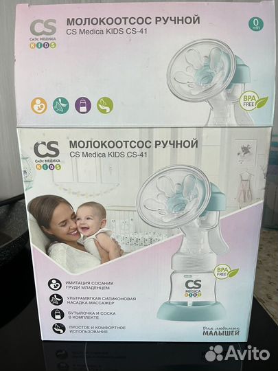 Молокоотсос ручной