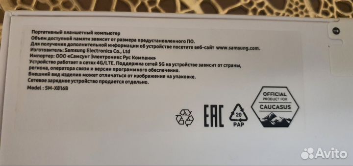 Планшет Samsung Galaxy Tab S9 Plus 5g 256GB Beige