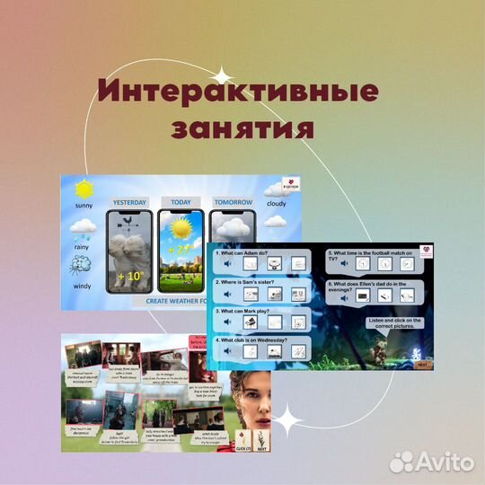 Репетитор по английскому языку