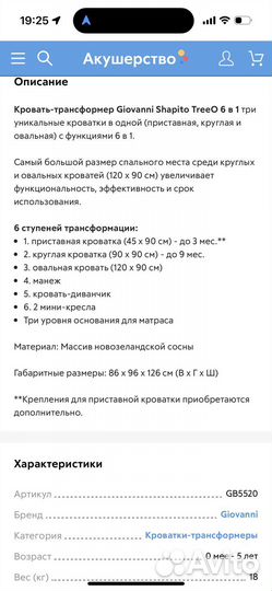 Детская кроватка трансформер Giovanni TreeO 6 в 1