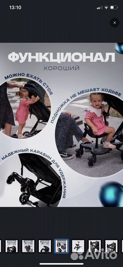 Подножка для второго ребенка на коляску