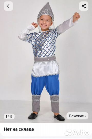 Костюм богатыря (116-5 лет)