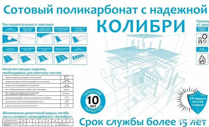 Поликарбонат от производителя