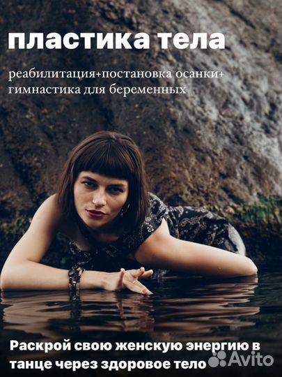 Танцы Ялта