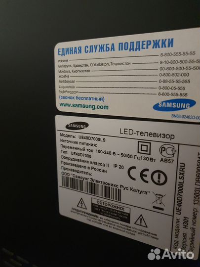 Samsung UE40D7000LS