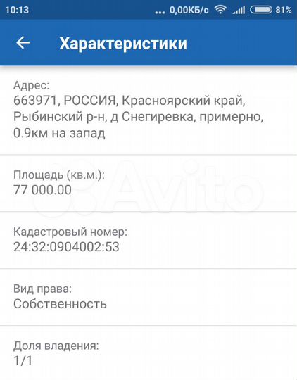 Участок 7,7 га (СНТ, ДНП)