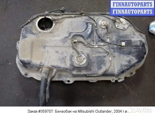 Топливный бак Мицубиси Аутлендер 1 поколение.. Топливный бак Митсубиси Аутлендер 2.4 4wd. Топливный бак Mitsubishi Outlander 2006 года. Бензобак Митсубиси Аутлендер.