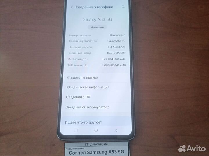 Samsung Galaxy A53 5G, 6/128 ГБ