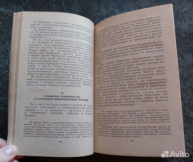 Хрестоматия по обществоведению 1971г