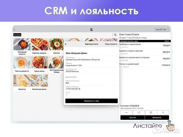 Готовый комплект для кафе, касса + учет