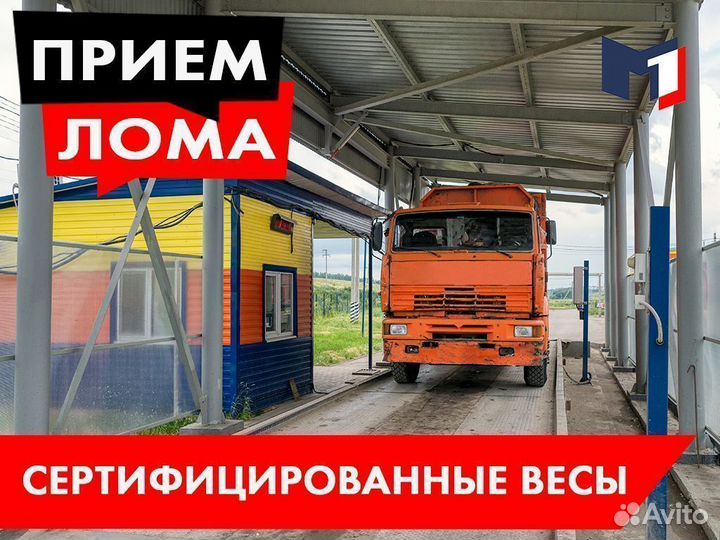 Вывоз металлолома, Прием металла, Демонтаж лома