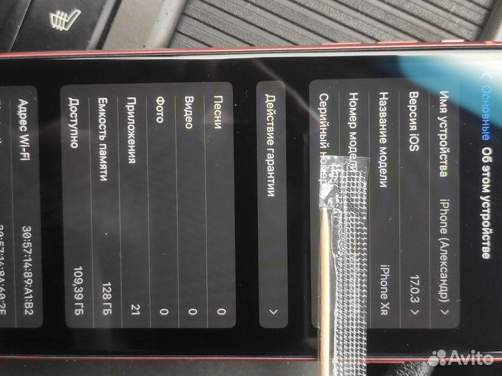 iPhone Xr, 128 ГБ