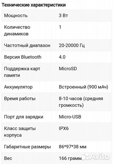 Портативная колонка bluetooth