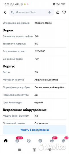 Ноутбук