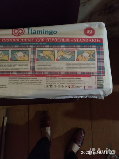 Подгузники для взрослых