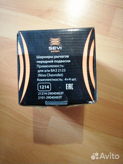 Шарниры рычагов передней подвески