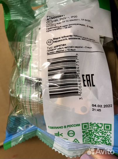 91 розетка Schneider Electric Atlas Design шампань