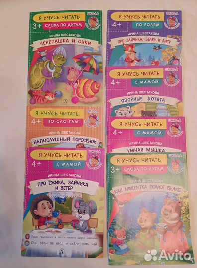 Комплект книг для обучения чтению