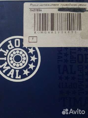 Ролик натяжителя приводного ремня