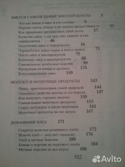 Книга о переработке и заготовке сельхоз.продукции