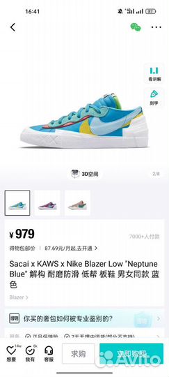 Оригинал Kaws x Sacai x Nike Blazer Low Lake Blue