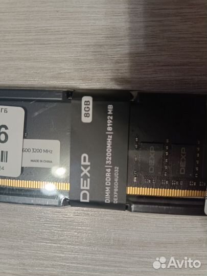 Оперативная память dexp 8Гб DDR4 3200мгц