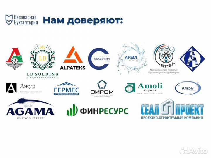 Бухгалтерские услуги