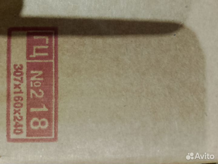 Коробки картонные бу