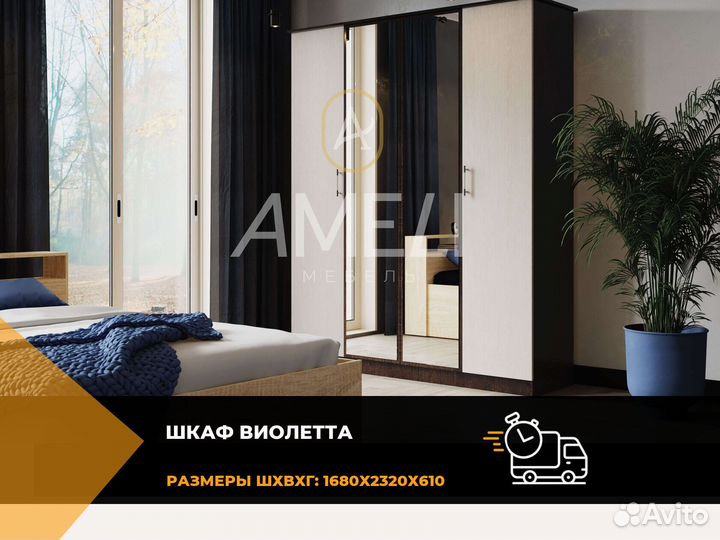 Шкаф для одежды