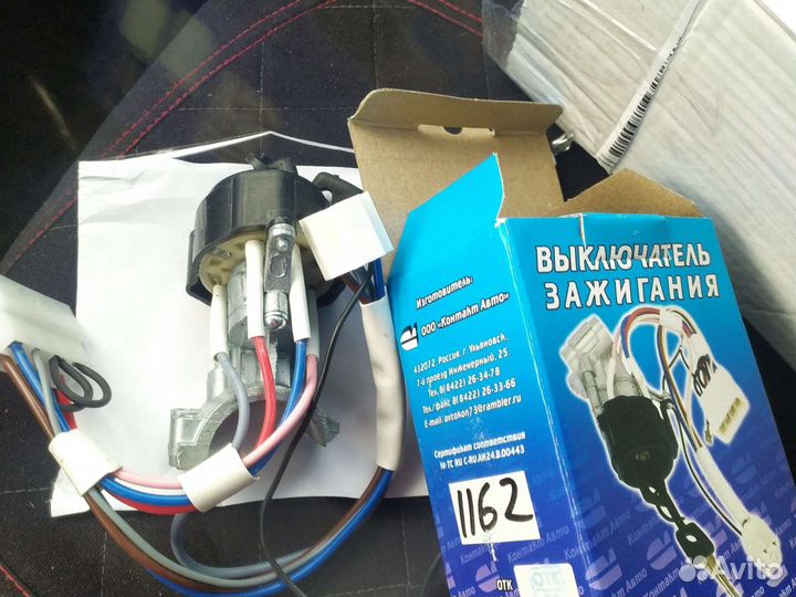 Замок зажигания / зеркало газель