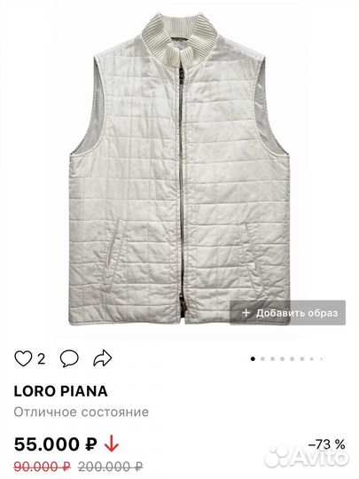 Жилетка Loro piana