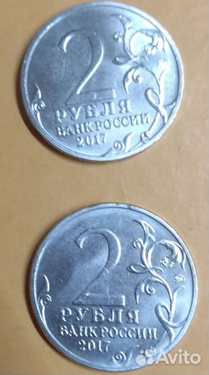 2 рубля Керчь и Севастополь