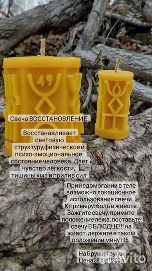 Свечи с рунами