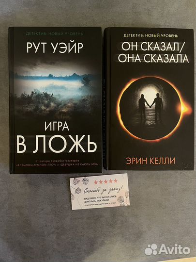 Книги детективы и триллеры