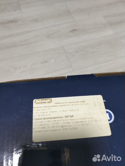 Набор термостаканов
