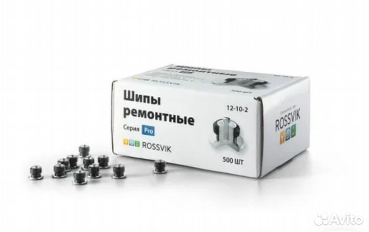 Ремонтные шипы 10 мм 500 шт