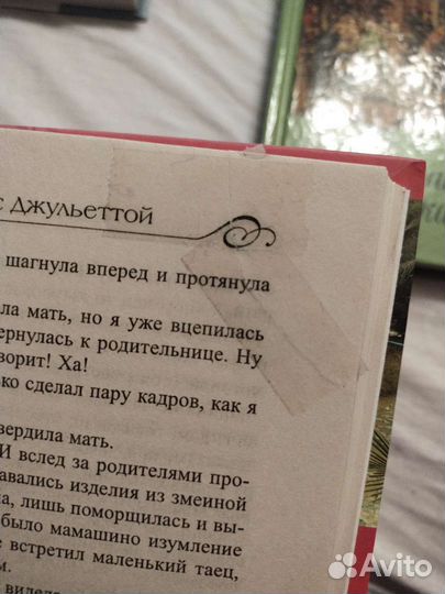 Книги для девочек-подростков
