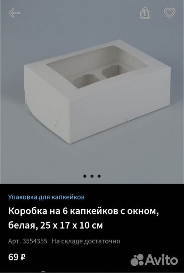 Кондитерская упаковка