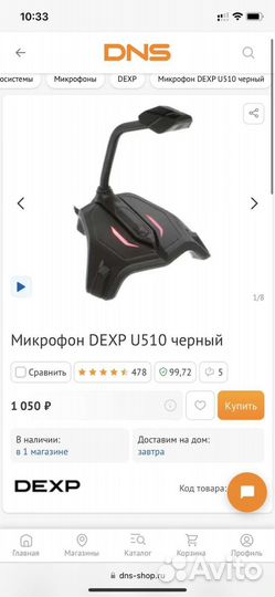 Монитор и прочее