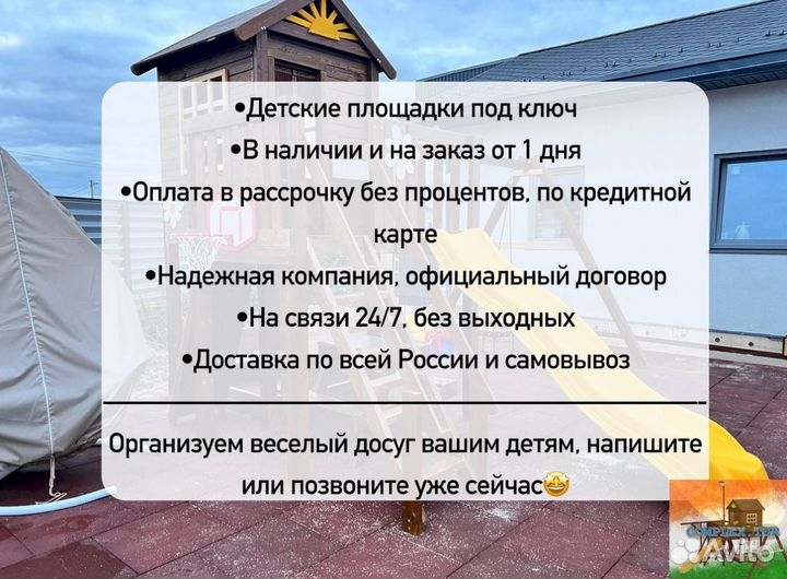 Детская площадка для всех возрастов